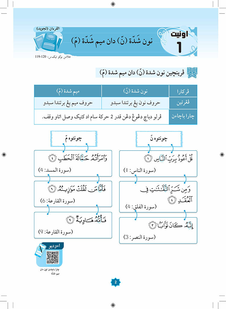 Revisi Pintar UASA UPKK Tahun 3,4,5