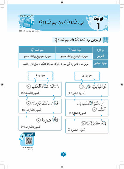 Revisi Pintar UASA UPKK Tahun 3,4,5