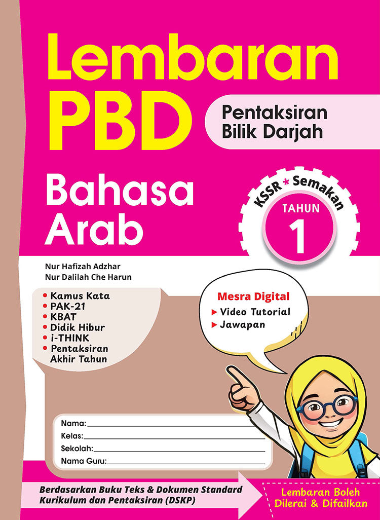 Lembaran PBD Bahasa Arab Tahun 1
