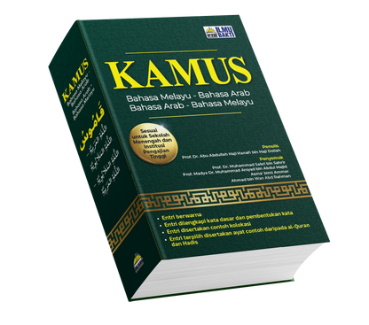 Kamus (Bahasa Melayu - Bahasa Arab / Bahasa Arab - Bahasa Melayu)