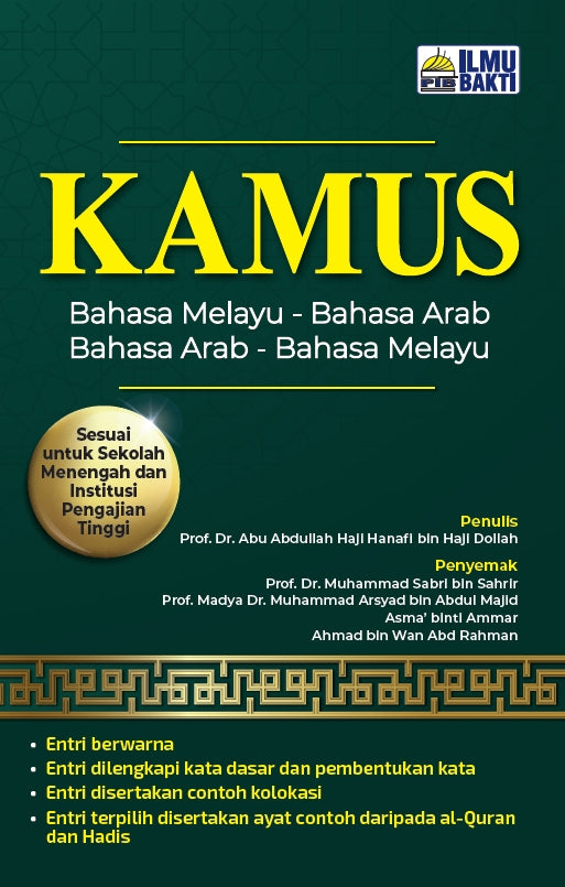 Kamus (Bahasa Melayu - Bahasa Arab / Bahasa Arab - Bahasa Melayu)