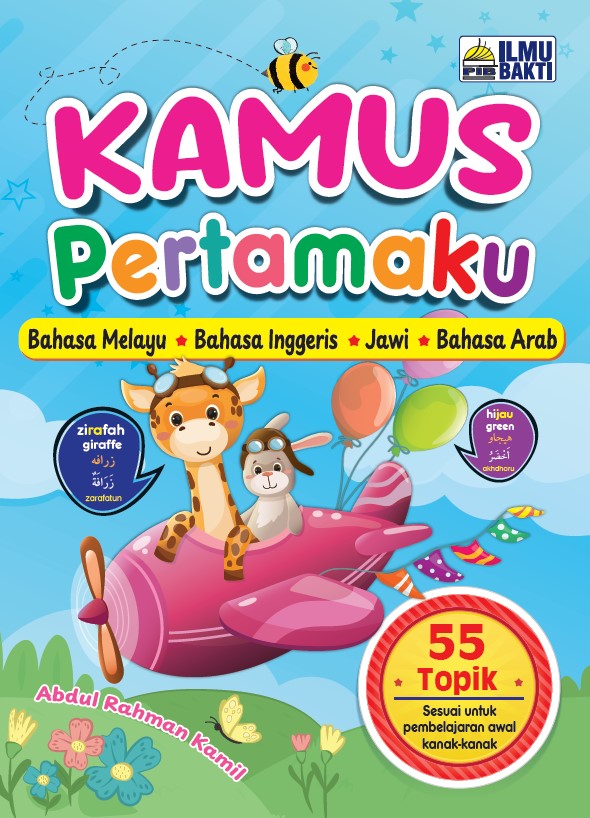Kamus Pertamaku