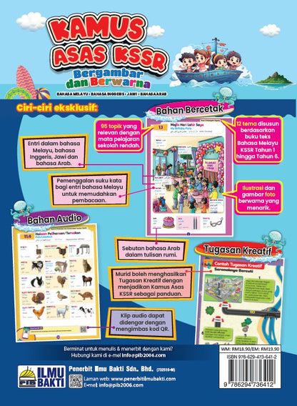 Kamus Asas KSSR Bergambar dan Berwarna