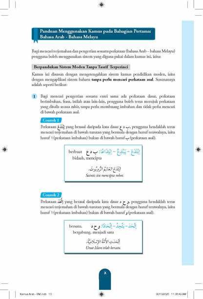 Kamus (Bahasa Melayu - Bahasa Arab / Bahasa Arab - Bahasa Melayu)