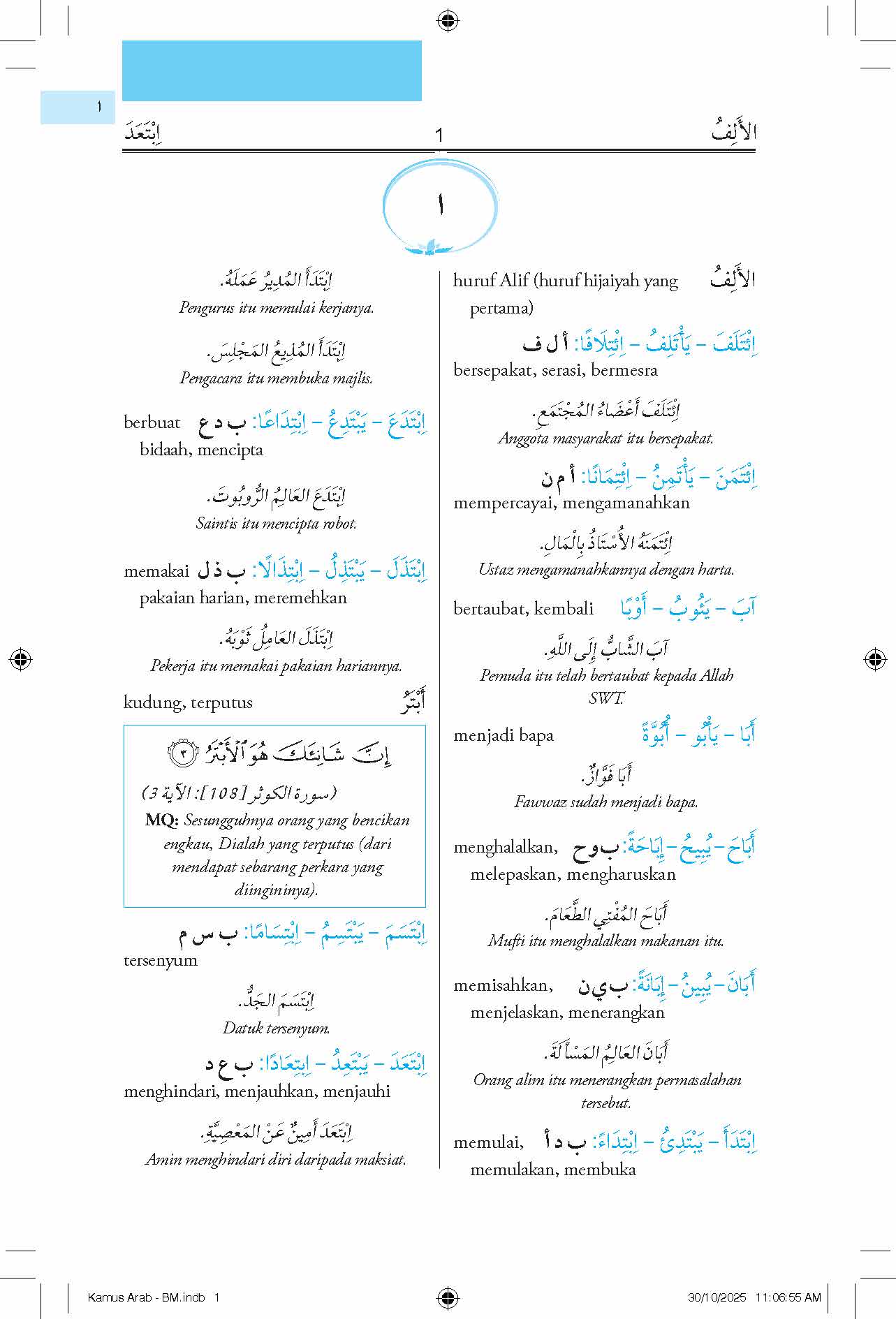 Kamus (Bahasa Melayu - Bahasa Arab / Bahasa Arab - Bahasa Melayu)