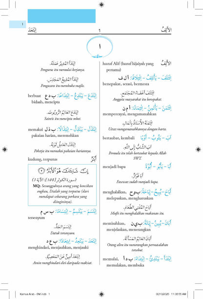 Kamus (Bahasa Melayu - Bahasa Arab / Bahasa Arab - Bahasa Melayu)