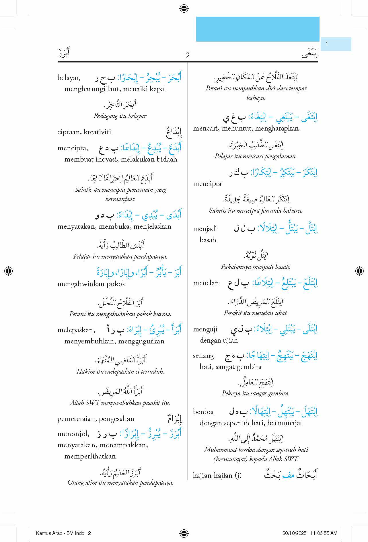 Kamus (Bahasa Melayu - Bahasa Arab / Bahasa Arab - Bahasa Melayu)