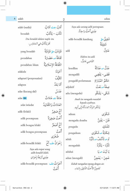 Kamus (Bahasa Melayu - Bahasa Arab / Bahasa Arab - Bahasa Melayu)
