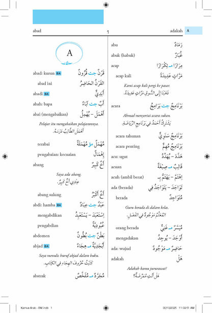 Kamus (Bahasa Melayu - Bahasa Arab / Bahasa Arab - Bahasa Melayu)